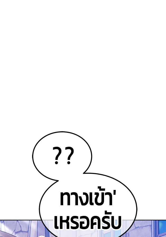 +99 ท่อนไม้พร้อมบวก ตอนที่ 4 เจ้าเด็กหมาป่า (2) รูปที่ 206