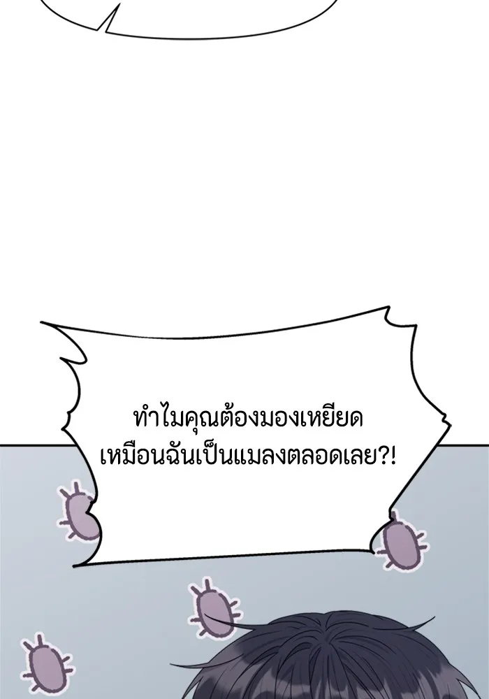 Couple Breaker ตอนที่ 7 รูปที่ 37