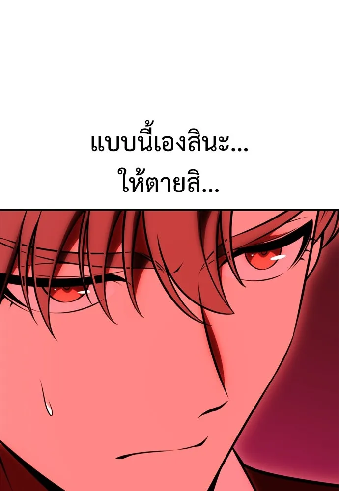 ไอ้เพลเยอร์นั่น ฉันฆ่ามันเอง ตอนที่ 35 รูปที่ 226