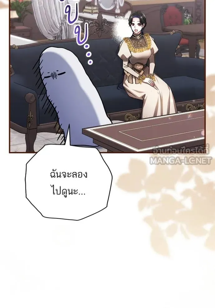 แด่ตัวละครโปรด ตอนที่ 121 รูปที่ 122