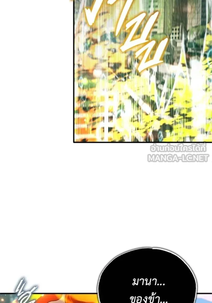 Regressor’s Life Aft ตอนที่ 61 รูปที่ 57