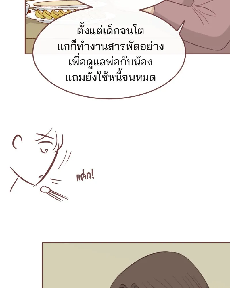 เพียงลมหนาว ตอนที่ 29 รูปที่ 68