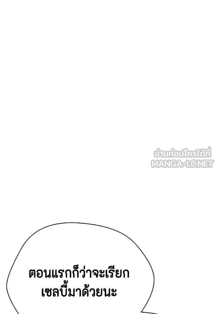 หมาหัวเน่า ตอนที่ 127 รูปที่ 28