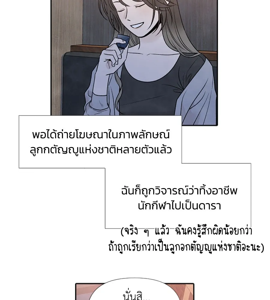 เหตุผลของคนไม่อยากอยู่ ตอนที่ 31 รูปที่ 35