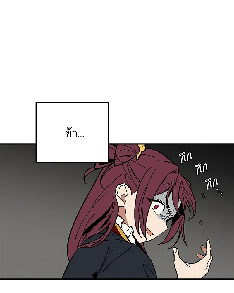 ข้าต้องไม่ใช่พระชายา ตอนที่ 1 รูปที่ 116