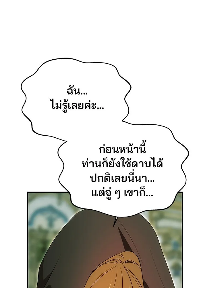 เกมรักจับสามี ตอนที่ 14 รูปที่ 19