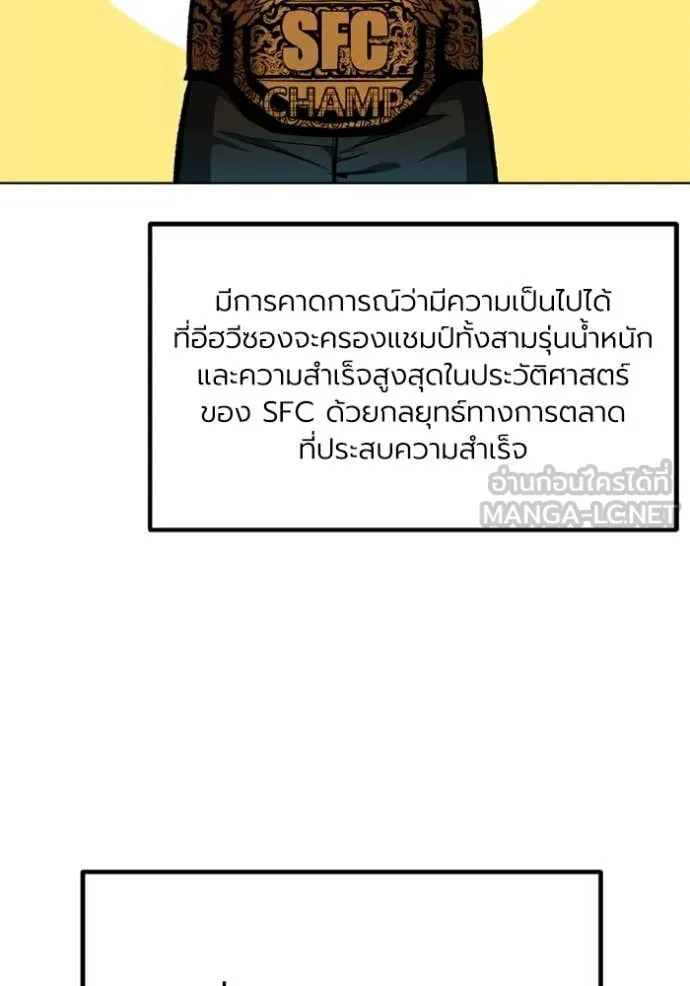 ราชาแห่งอ็อกทากอน ตอนที่ 168 รูปที่ 6