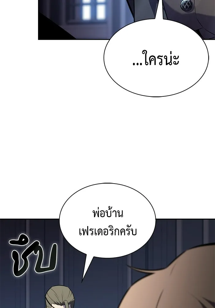 ลูกชายคนเล็กของดยุกคือมือสังหาร ตอนที่ 119 รูปที่ 155