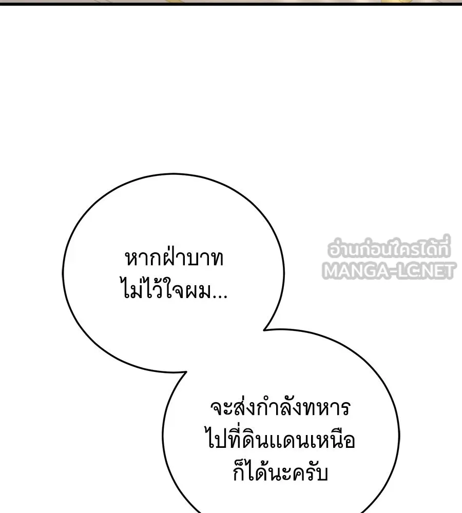 แกล้งตายให้หายแค้น ตอนที่ 37 รูปที่ 12