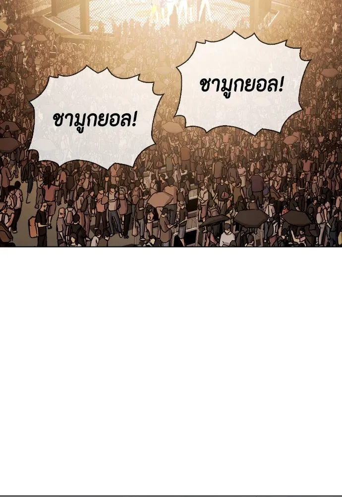 หมาหัวเน่าเก๋าเกินไป ตอนที่ 68 รูปที่ 196