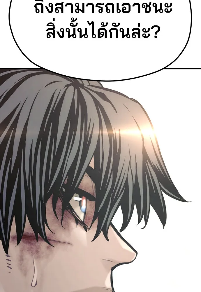 เส้นทางสู่เทพมาร ตอนที่ 91 รูปที่ 8