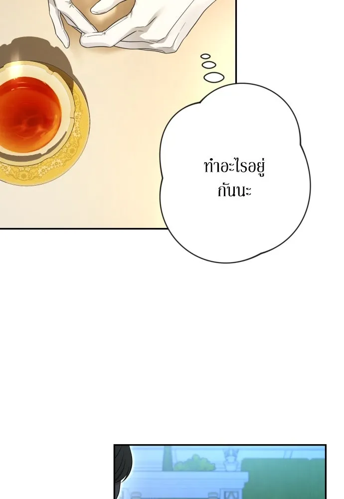 เลดี้มินต์ ตอนที่ 79 รูปที่ 71