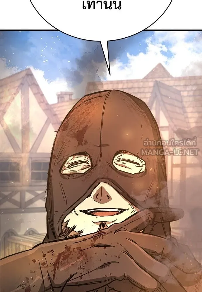 ผู้พิทักษ์เถื่อน ตอนที่ 12 รูปที่ 150