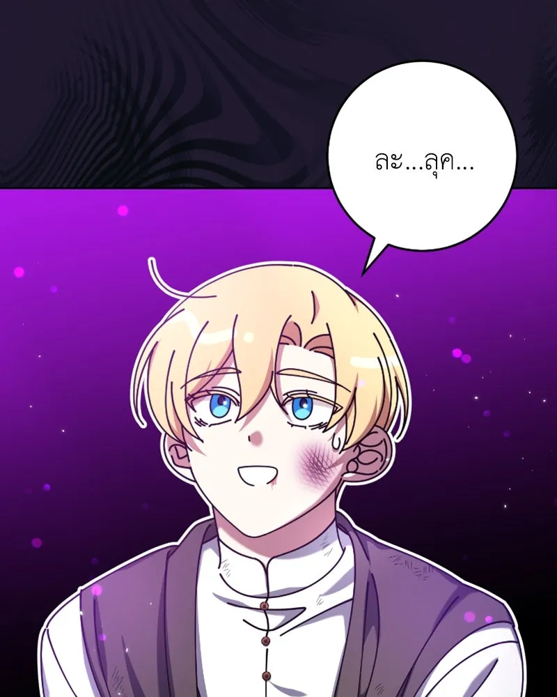 ภารกิจไล่ตามลุค บีเชล ตอนที่ 42 รูปที่ 38