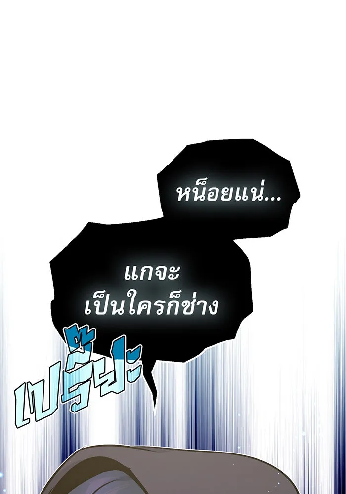 จอมเวทเกิดใหม่ในรอบ 66666 ปี ตอนที่ 36 รูปที่ 22