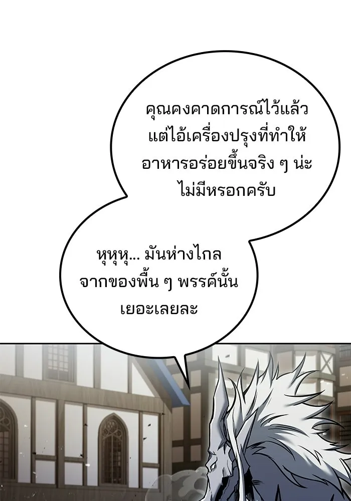 ครัวจอมเวท ตอนที่ 105 รูปที่ 61