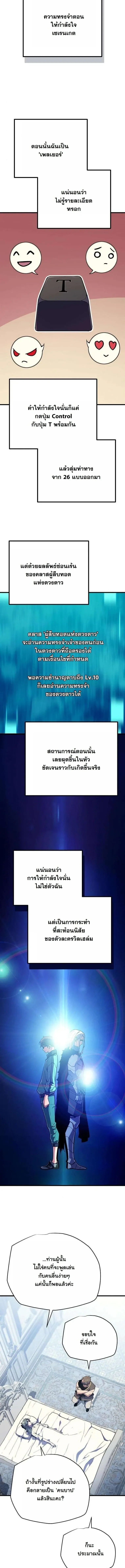 Starting With 13 Hidden Traits เก_ดใหม_ในเกมพร_อมค_ณสมบ_ต_ล_บ 13 ประการ ตอนที่ ตอนที่ 18 รูปที่ 17