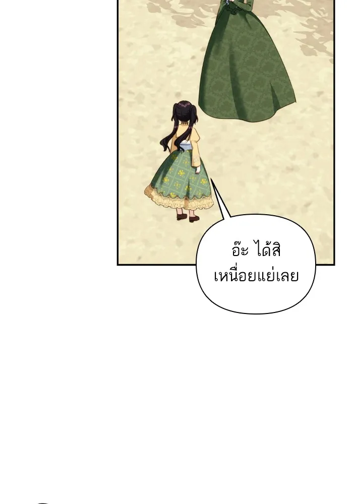 บุตรสาวของดยุกปีศาจ ตอนที่ 85 รูปที่ 86