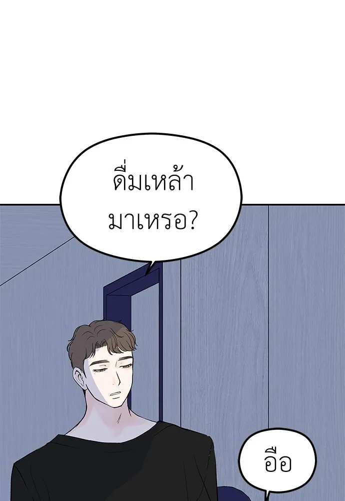 ถ่านไฟเราไม่เก่าเลย ตอนที่ 7 รูปที่ 11