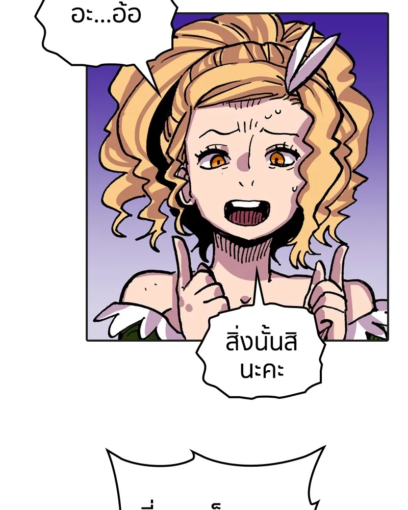 เคลวาเทส อสูรจอมราชัน ตอนที่ 12 หน้าที่ของผู้กล้า (2) รูปที่ 29