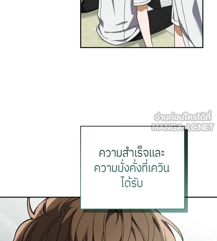 ย้อนเวลามาเป็นมักเน่ ตอนที่ 4 รูปที่ 42