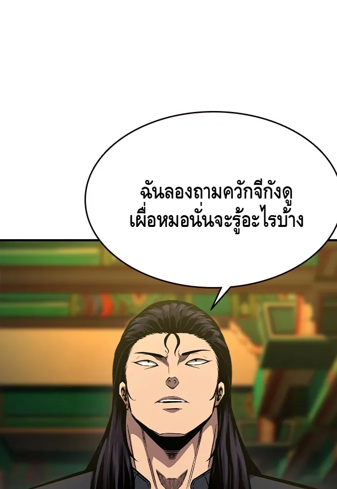 King Game ตอนที่ 79 ฮวังมูเจ (13) รูปที่ 23