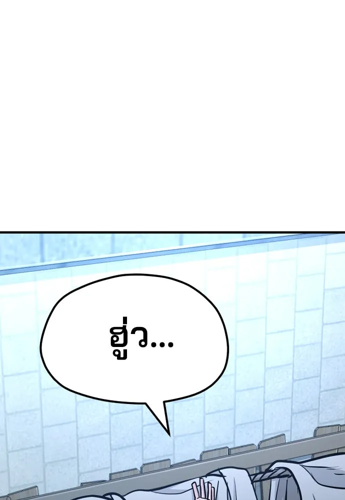 เส้นทางสู่เทพมาร ตอนที่ 27 รูปที่ 175