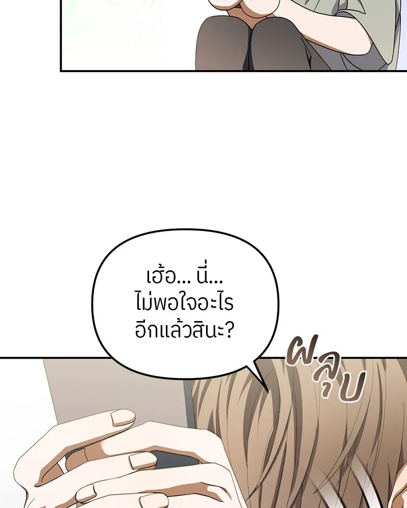 ย้อนเวลามาเป็นมักเน่ ตอนที่ 16 รูปที่ 28