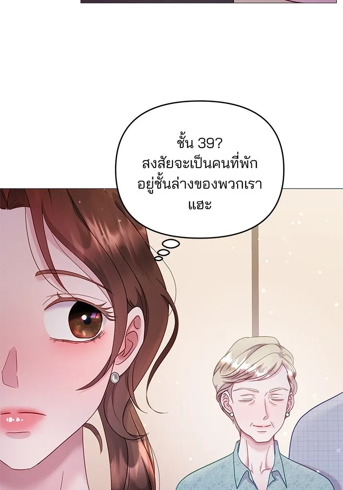 คู่มือคว้าหัวใจนายตัวร้าย ตอนที่ 12 รูปที่ 20