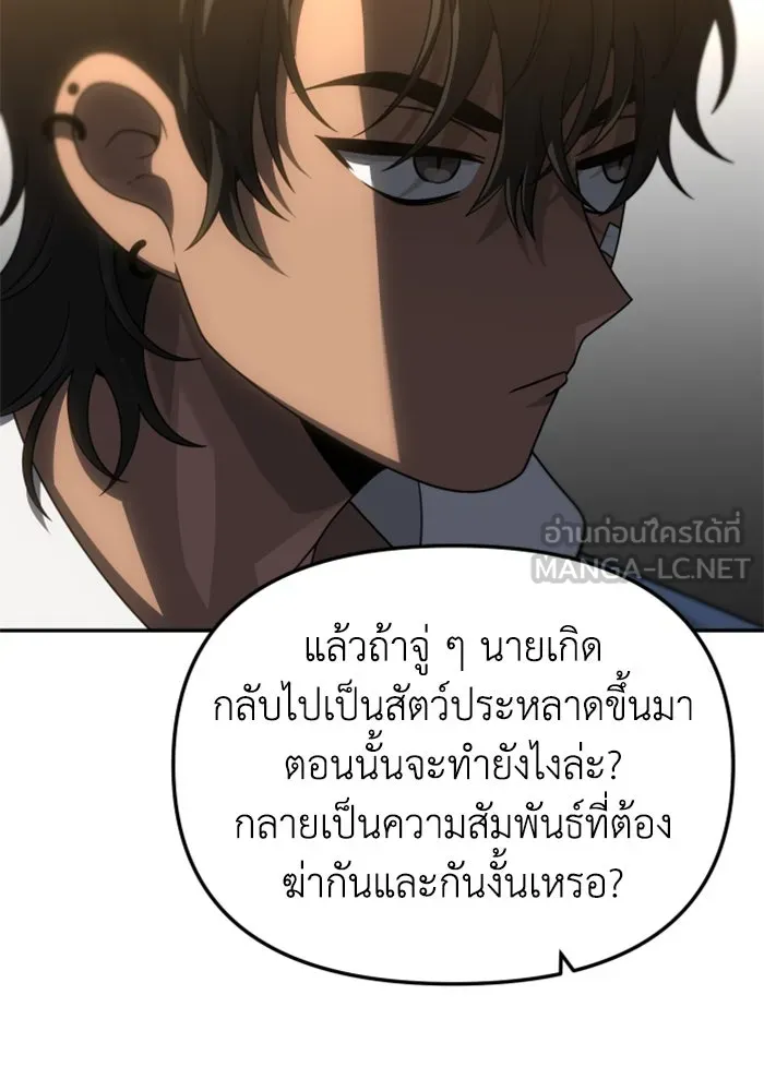 อดีตบอสหอคอย ตอนที่ 76 รูปที่ 24