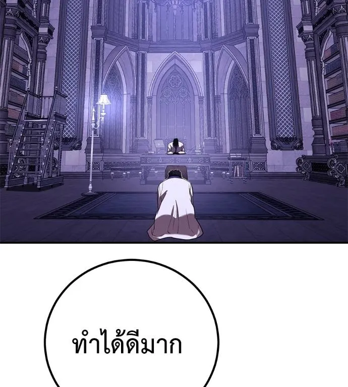 เรียกฉันว่าพระเจ้า ตอนที่ 29 รูปที่ 107