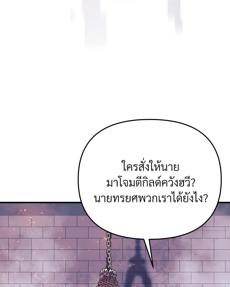 สัปดาห์นี้งดอัปตอนใหม่ ตอนที่ 27 รูปที่ 55