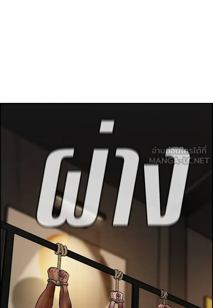 การศึกษาที่แท้จริง ตอนที่ 235 รูปที่ 89