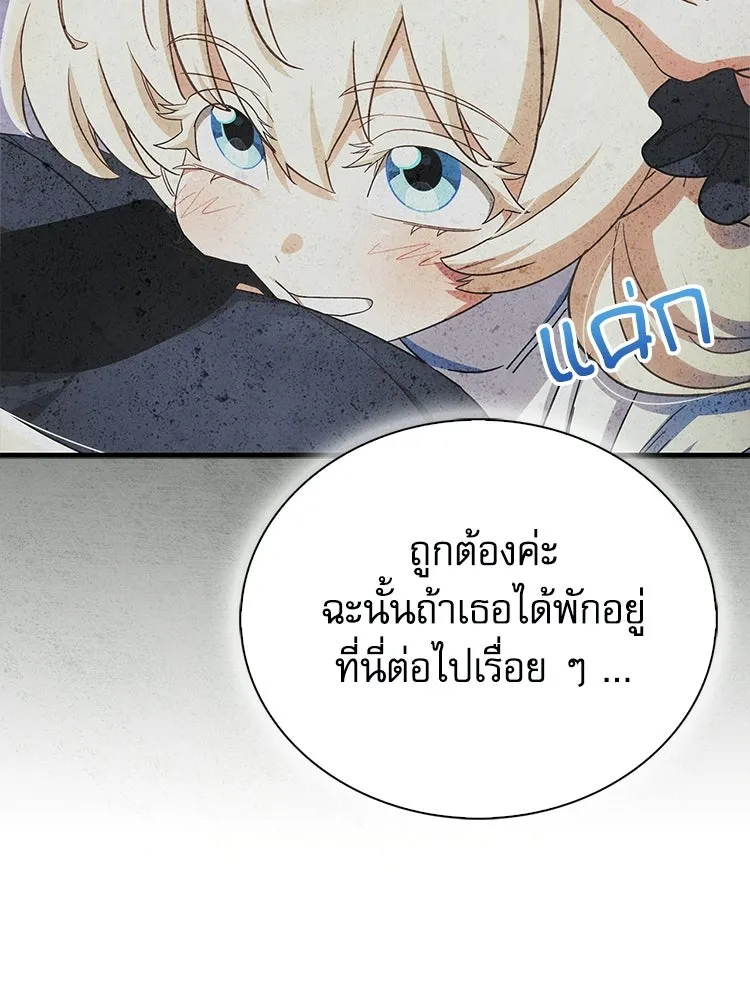หยุดนะจอมมาร ฮีโร่ล้อมไว้หมดแล้ว ตอนที่ 31 เข้าสังคมเก่ง รูปที่ 62