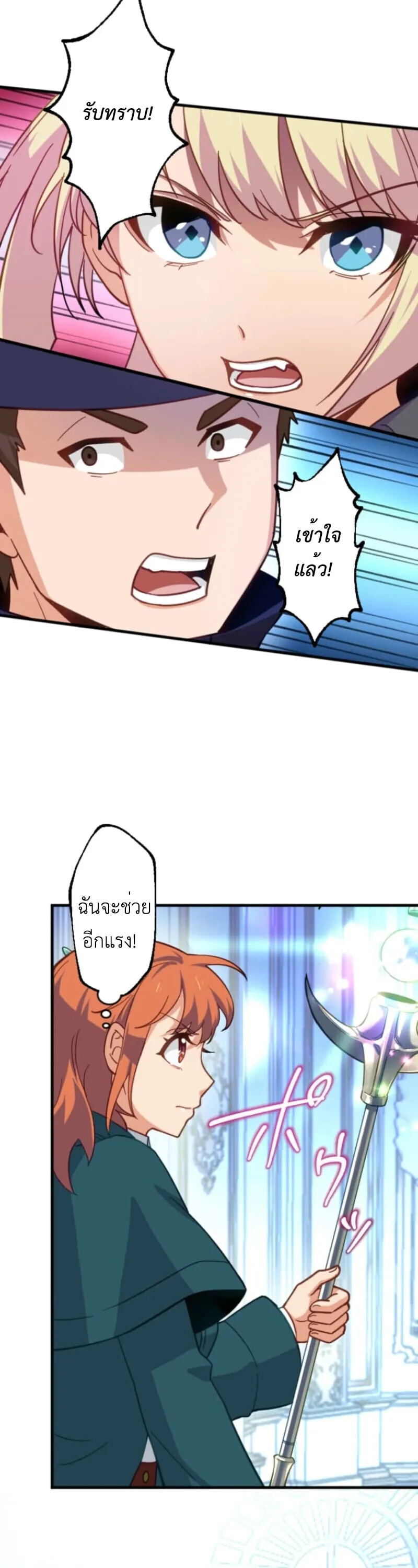 The Akashic Record Which Only I Can Read บ_นท_กจ_กรวาลท_ม_แค_ฉ_นมองเห_น ตอนที่ ตอนที่ 42 รูปที่ 10