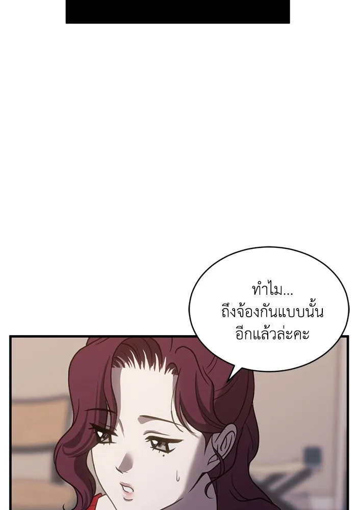 ชีวิตรักฉบับเดจาวู ตอนที่ 63 รูปที่ 58