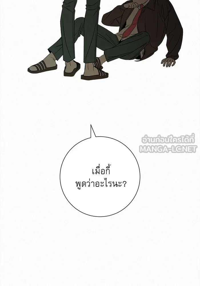 ปฏิบัติการรักวุ่นหัวใจ ตอนที่ 102 รูปที่ 78