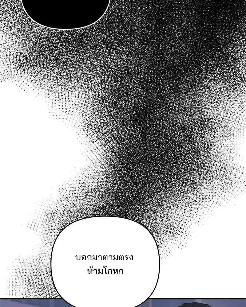 สามีที่ไม่ได้ขอ ตอนที่ 51 รูปที่ 128
