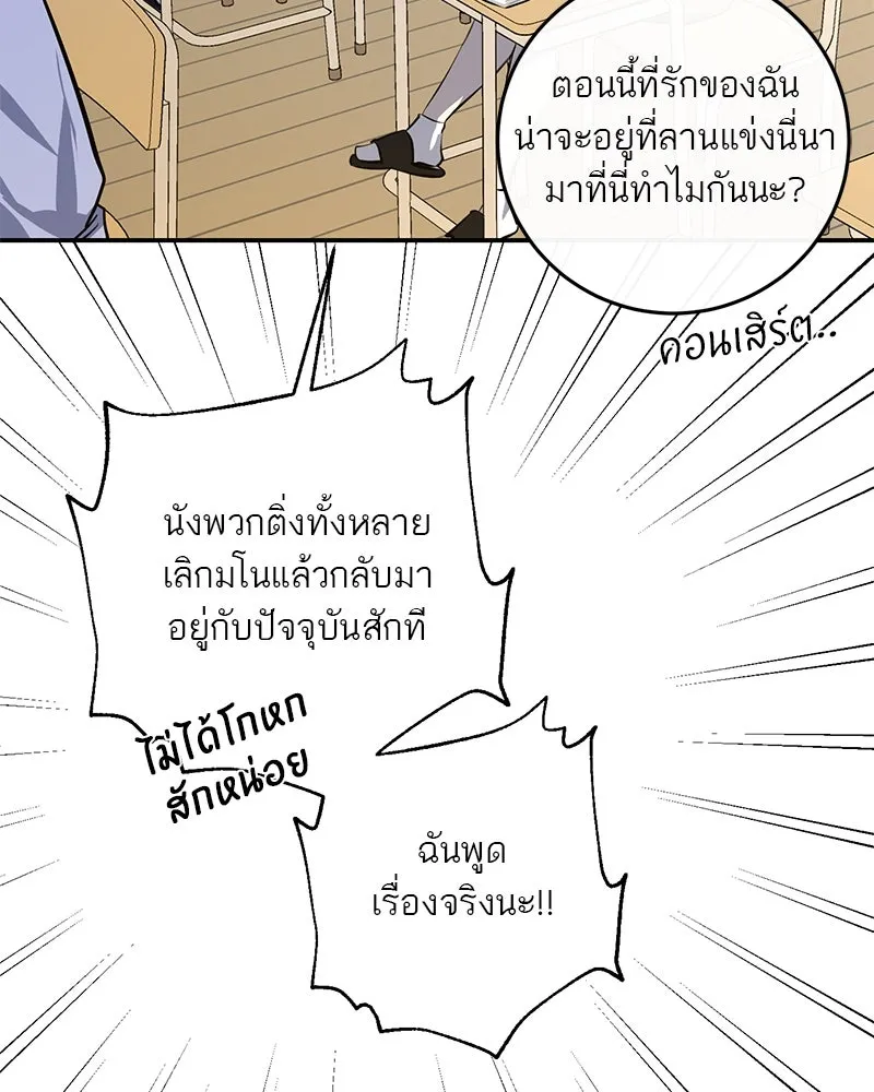 ตำนานเทพธิดาตกสวรรค์ ตอนที่ 51 รูปที่ 13