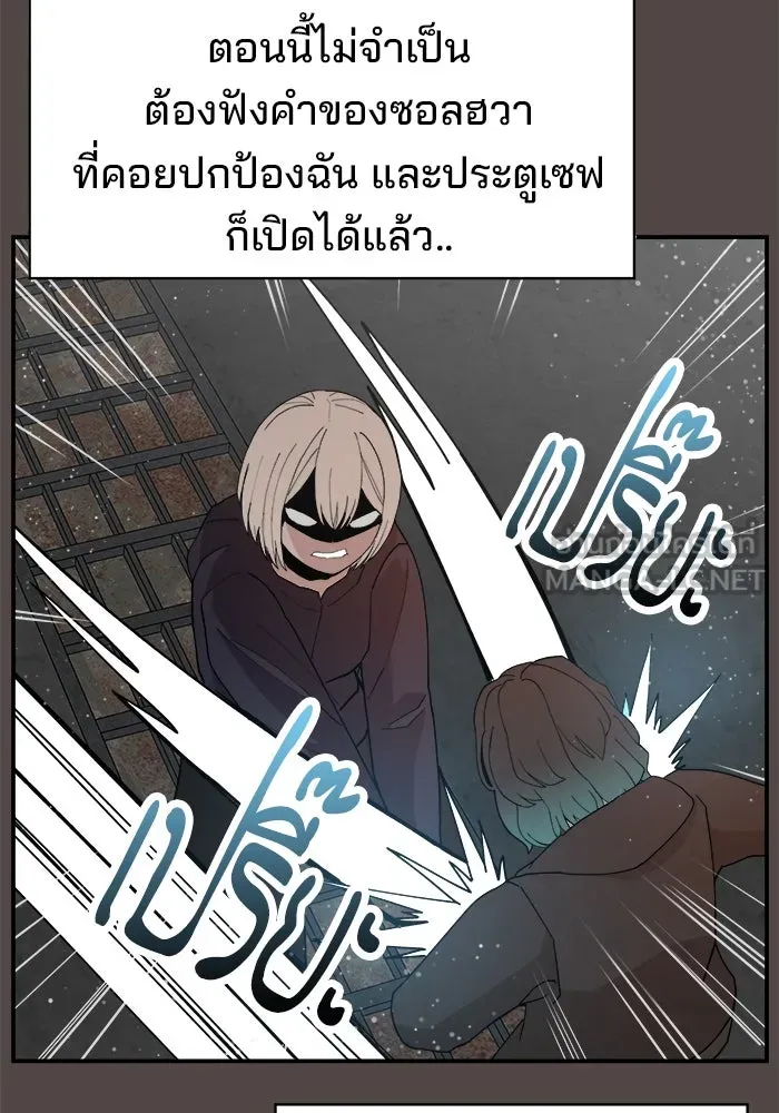 ห้องเรียนสาวแสบ ตอนที่ 83 รูปที่ 60