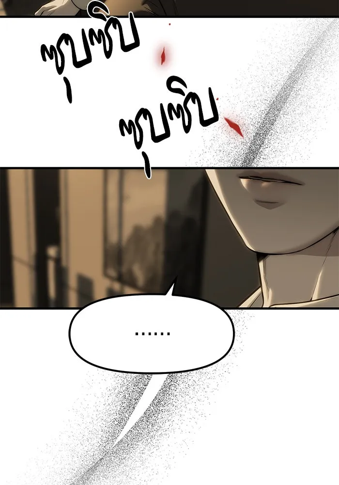ปฏิบัติการลับบุกโรงเรียนไฮโซ ตอนที่ 100 รูปที่ 67