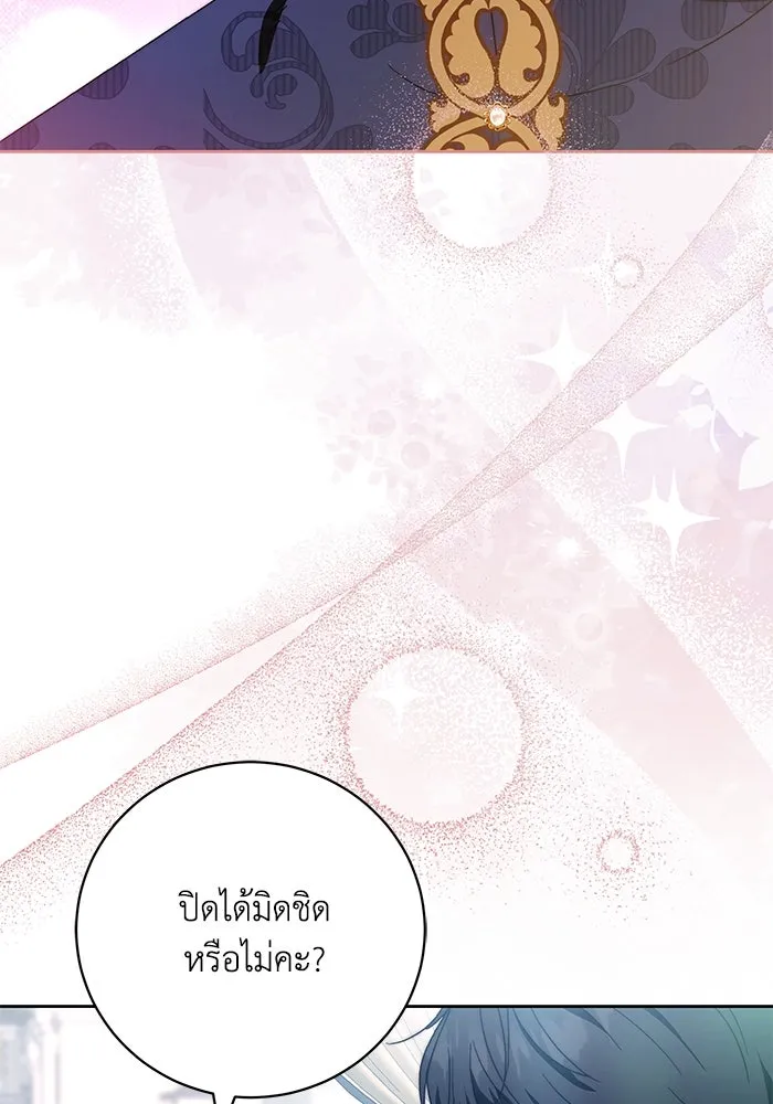 ย้อนเวลาพลิกชะตาทายาท ตอนที่ 20 รูปที่ 13