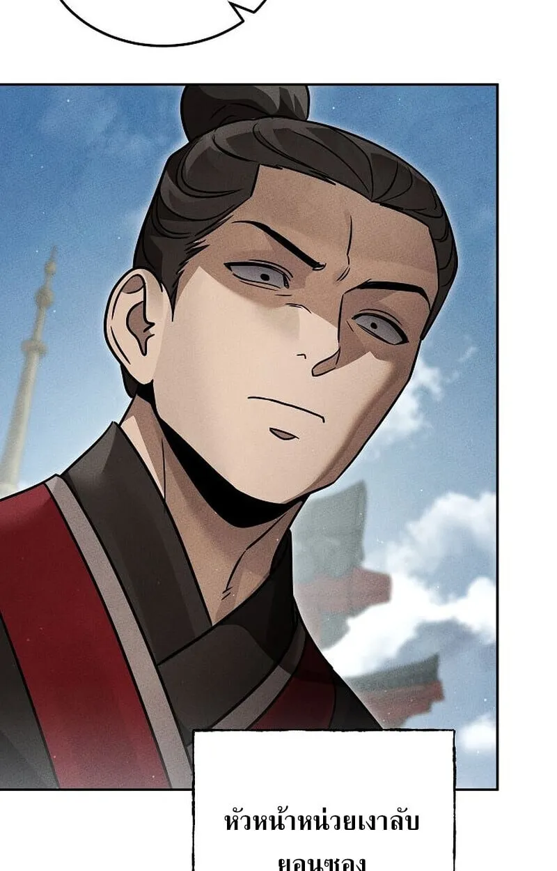 The Divine Demon_s Grand Ascension เส_นทางชำระแค_นส_เทวมารผ_พ_ช_ตสวรรค_ ตอนที่ ตอนที่ 28 รูปที่ 21