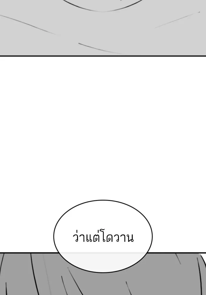 Reality Quest ตอนที่ ตอนพิเศษ  ข้าวผัดกิมจิของพ่อ รูปที่ 64