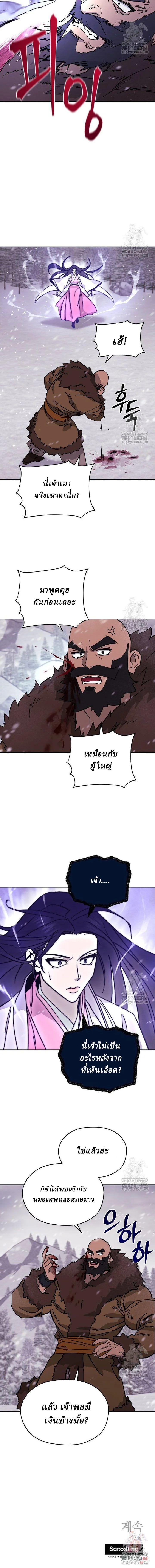 Manga-lc-com อ่านมังงะ อ่านการ์ตูน ออนไลน์ ฟรี Murim’s Youngest Miracle Demon Doctor ตอนที่ 1 2 3 4 5 6 7 8 9 10 11 12 13 14 ฟรี ไม่มีโฆษณา Manga-lc - อ่าน มังงะ อ่าน การ์ตูน ออนไลน์ อ่านมังงะ ฟรี