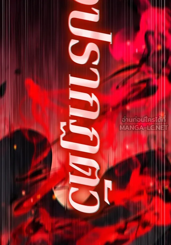 ลูกชายคนเล็กของดยุกคือมือสังหาร ตอนที่ 89 รูปที่ 105