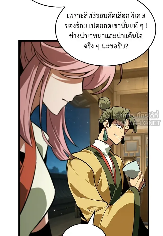 จอมยุทธ์ผู้จำได้ทุกสรรพสิ่ง ตอนที่ 8 รูปที่ 42