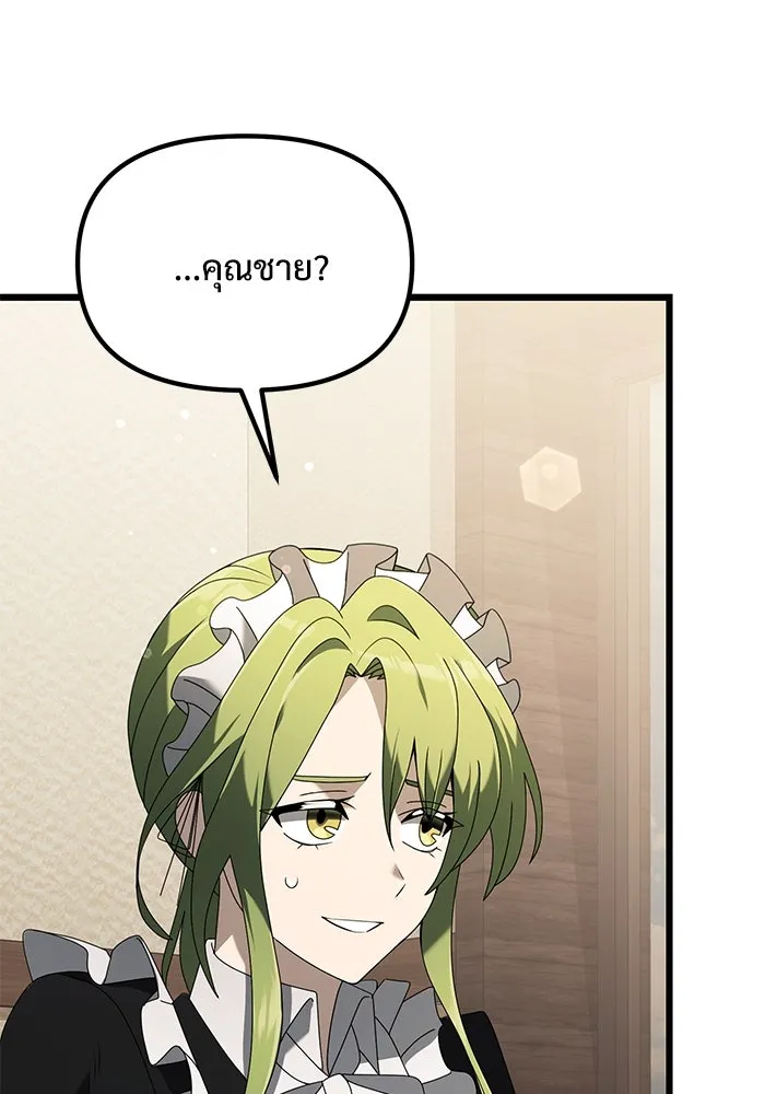 อัศวินดำล่าท้าเวลา ตอนที่ 66 รูปที่ 8