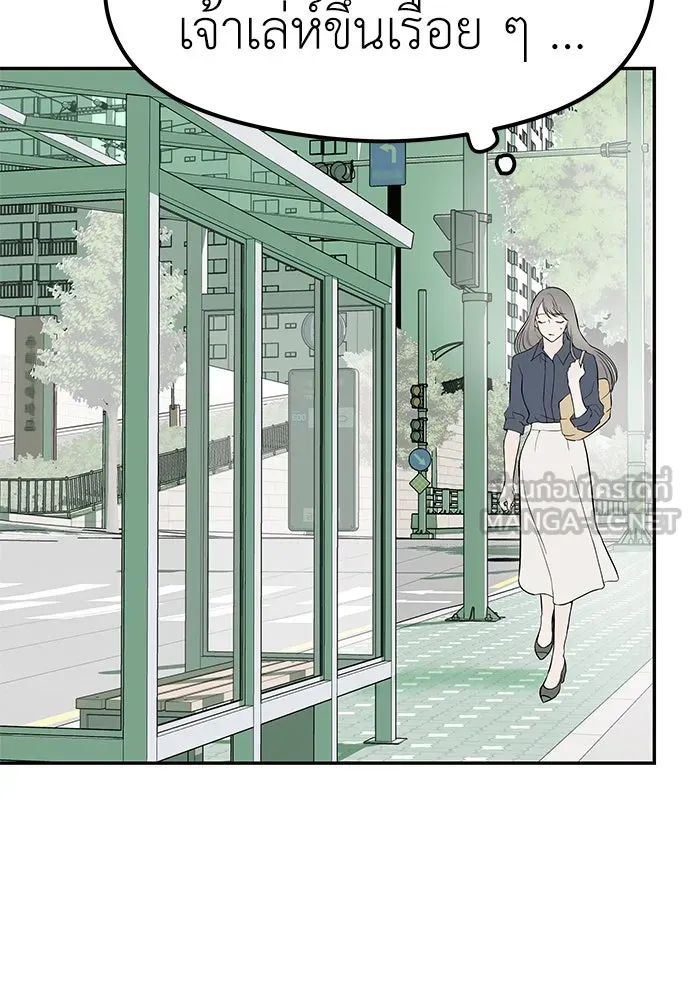 ถ่านไฟเราไม่เก่าเลย ตอนที่ 22 รูปที่ 105