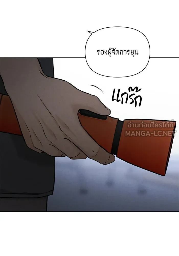 เพียงรุ่งอรุณ ตอนที่ 57 รูปที่ 18